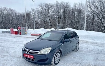 Opel Astra H, 2008 год, 450 000 рублей, 1 фотография