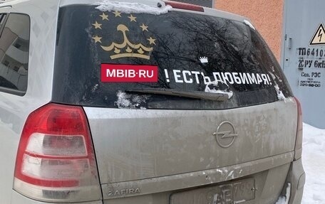 Opel Zafira B, 2010 год, 265 000 рублей, 5 фотография