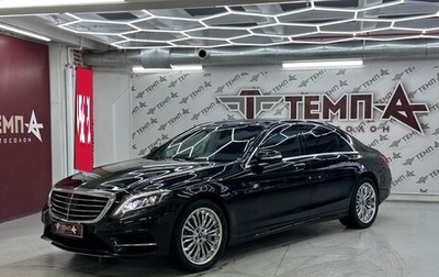 Mercedes-Benz S-Класс, 2014 год, 3 500 000 рублей, 1 фотография