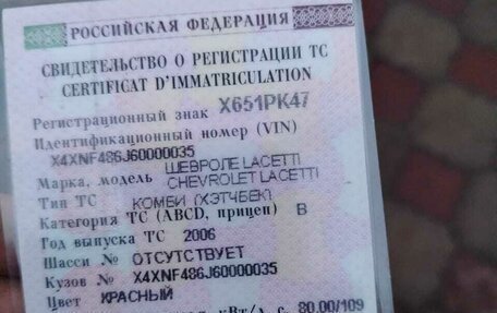 Chevrolet Lacetti, 2006 год, 180 000 рублей, 6 фотография