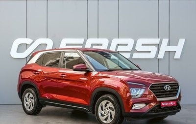 Hyundai Creta, 2022 год, 2 290 000 рублей, 1 фотография