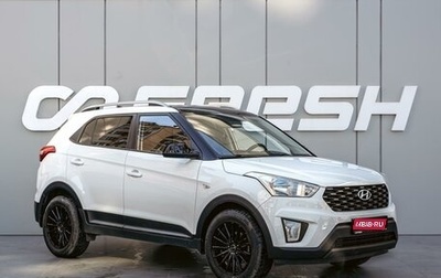 Hyundai Creta I рестайлинг, 2021 год, 1 890 000 рублей, 1 фотография