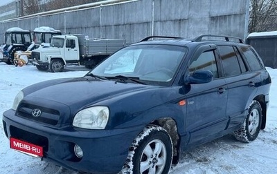 Hyundai Santa Fe Classic, 2008 год, 550 000 рублей, 1 фотография