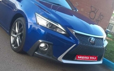 Lexus CT I рестайлинг, 2017 год, 1 999 999 рублей, 1 фотография