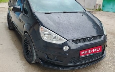 Ford S-MAX I, 2009 год, 850 000 рублей, 1 фотография