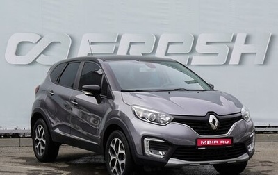 Renault Kaptur I рестайлинг, 2017 год, 1 530 000 рублей, 1 фотография
