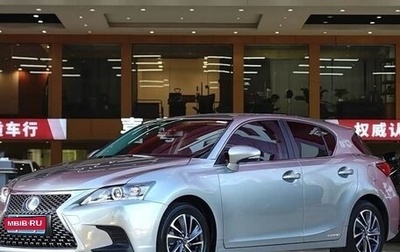 Lexus CT I рестайлинг, 2021 год, 2 000 009 рублей, 1 фотография