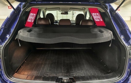 Nissan Qashqai, 2018 год, 1 949 000 рублей, 12 фотография