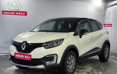 Renault Kaptur I рестайлинг, 2018 год, 1 349 000 рублей, 1 фотография