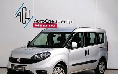 Fiat Doblo II рестайлинг, 2019 год, 1 689 000 рублей, 1 фотография