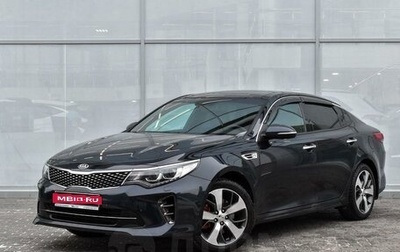 KIA Optima IV, 2018 год, 1 999 000 рублей, 1 фотография