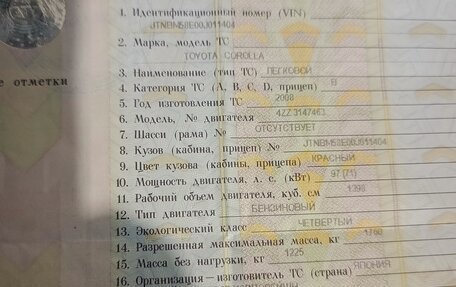 Toyota Comfort, 2008 год, 520 000 рублей, 9 фотография