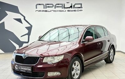 Skoda Superb III рестайлинг, 2010 год, 999 000 рублей, 1 фотография