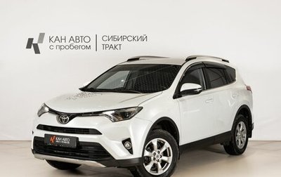 Toyota RAV4, 2018 год, 2 320 000 рублей, 1 фотография