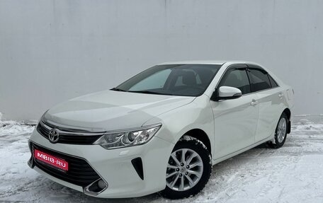 Toyota Camry, 2016 год, 2 190 000 рублей, 1 фотография
