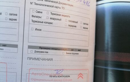 Citroen C5 II, 2008 год, 700 000 рублей, 10 фотография