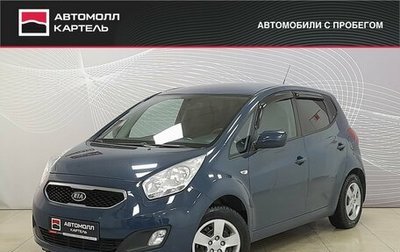 KIA Venga I, 2012 год, 699 000 рублей, 1 фотография
