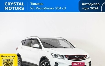 Geely Coolray I, 2020 год, 1 659 000 рублей, 1 фотография