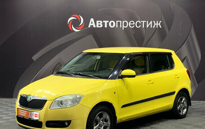 Skoda Fabia II, 2007 год, 290 000 рублей, 1 фотография