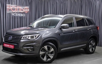 Changan CS75 I рестайлинг, 2022 год, 1 898 000 рублей, 1 фотография