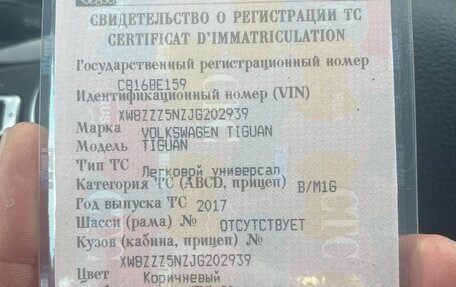 Volkswagen Tiguan II, 2017 год, 1 350 000 рублей, 2 фотография