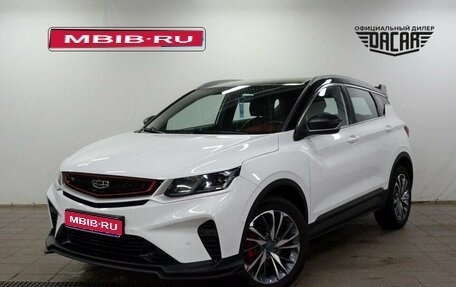 Geely Coolray I, 2023 год, 1 990 000 рублей, 1 фотография
