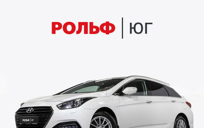 Hyundai i40 I рестайлинг, 2017 год, 1 668 000 рублей, 1 фотография