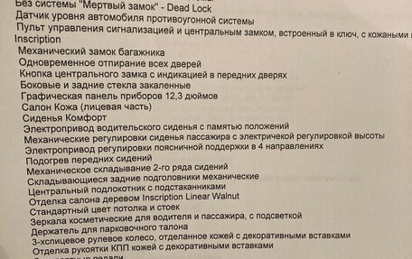 Volvo XC90 II рестайлинг, 2018 год, 5 450 000 рублей, 11 фотография