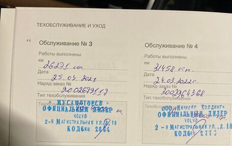 Volvo XC90 II рестайлинг, 2018 год, 5 450 000 рублей, 15 фотография