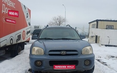 Hyundai Santa Fe III рестайлинг, 2001 год, 520 000 рублей, 1 фотография