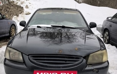 Hyundai Accent II, 2008 год, 250 000 рублей, 1 фотография