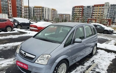 Opel Meriva, 2008 год, 360 000 рублей, 1 фотография