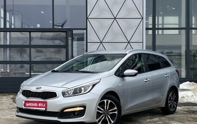 KIA cee'd III, 2018 год, 1 349 000 рублей, 1 фотография
