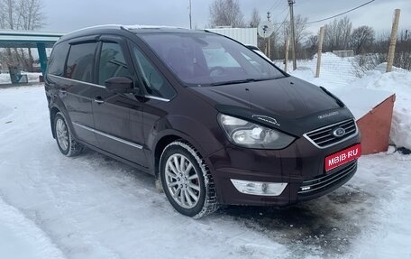 Ford Galaxy II, 2011 год, 1 250 000 рублей, 1 фотография