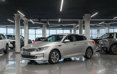 KIA Optima IV, 2018 год, 2 000 000 рублей, 1 фотография