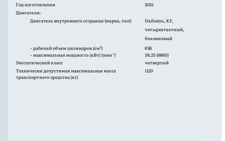 Daihatsu Move VI рестайлинг, 2021 год, 770 000 рублей, 16 фотография