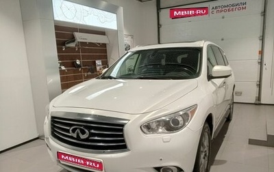 Infiniti JX, 2013 год, 1 499 000 рублей, 1 фотография