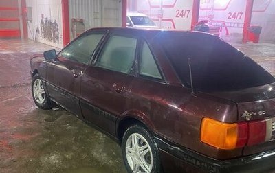 Audi 80, 1991 год, 120 000 рублей, 1 фотография