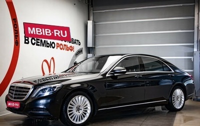 Mercedes-Benz S-Класс, 2016 год, 4 490 000 рублей, 1 фотография