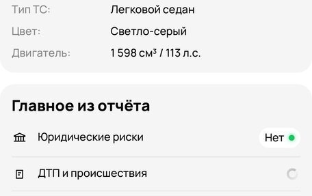 Renault Logan II, 2016 год, 680 000 рублей, 11 фотография