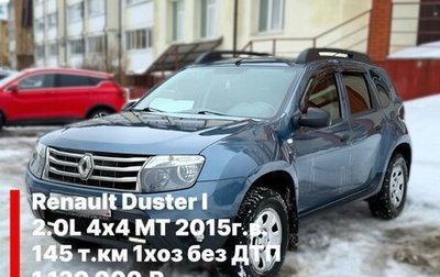 Renault Duster I рестайлинг, 2015 год, 1 130 000 рублей, 1 фотография
