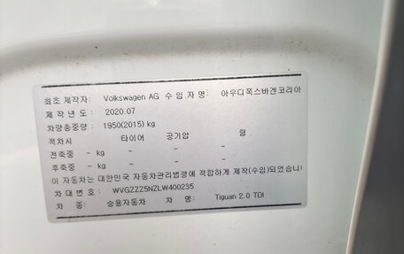 Volkswagen Tiguan II, 2020 год, 3 200 000 рублей, 33 фотография