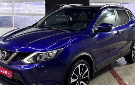 Nissan Qashqai, 2016 год, 1 499 000 рублей, 1 фотография