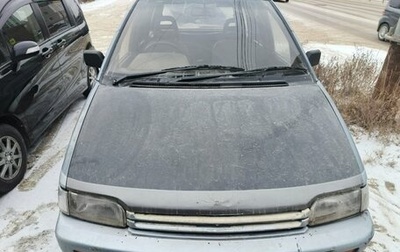 Nissan Prairie III, 1990 год, 115 000 рублей, 1 фотография