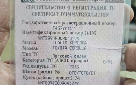 Toyota Corolla, 2013 год, 899 000 рублей, 33 фотография