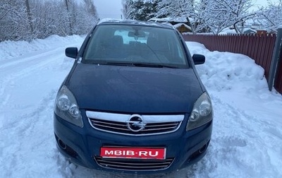 Opel Zafira B, 2012 год, 499 000 рублей, 1 фотография