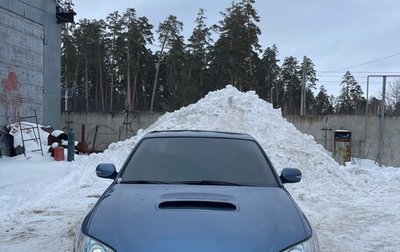 Subaru Legacy IV, 2008 год, 707 000 рублей, 1 фотография