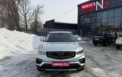 Geely Atlas, 2024 год, 2 360 000 рублей, 1 фотография