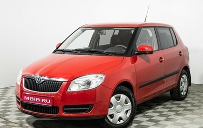 Skoda Fabia II, 2008 год, 599 585 рублей, 1 фотография