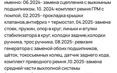 Chevrolet Lacetti, 2008 год, 450 000 рублей, 17 фотография